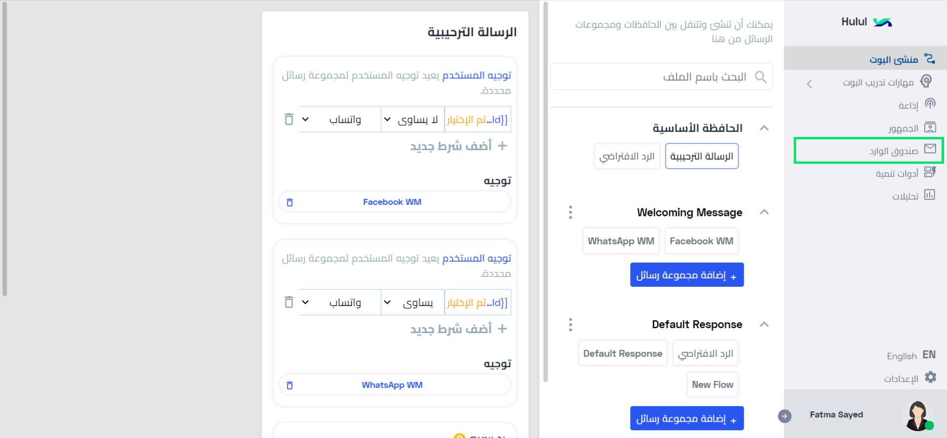 access the inbox_AR (1).png