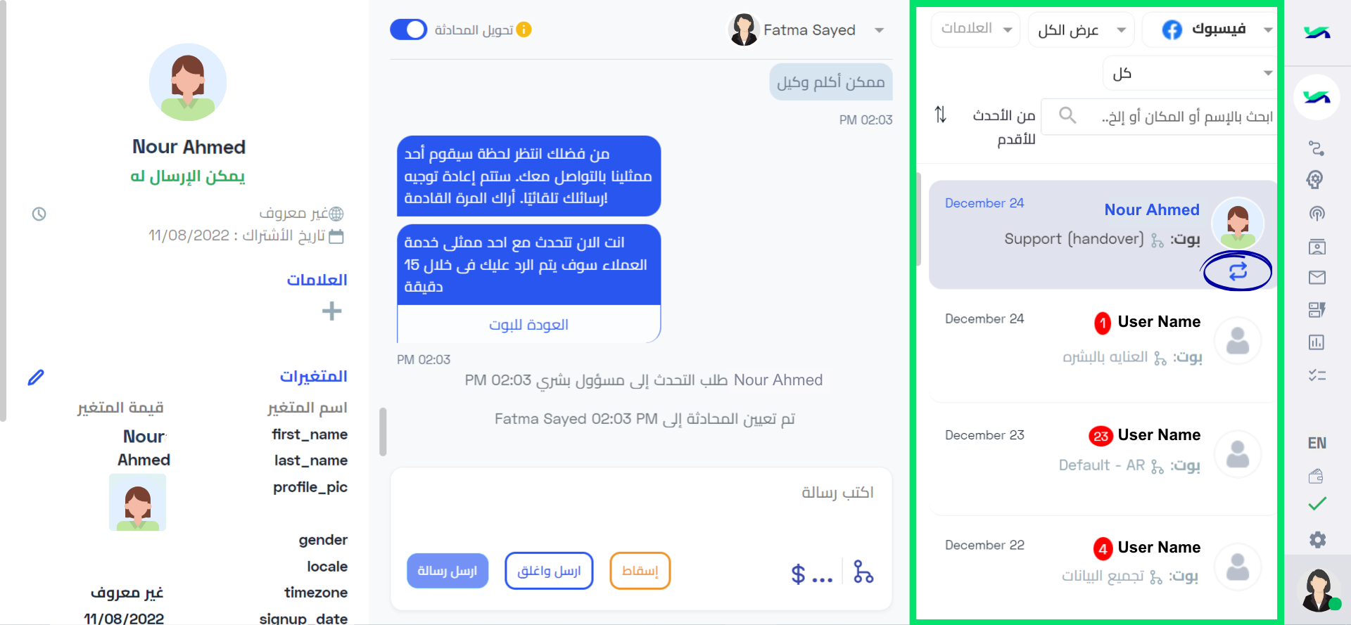 Conversation List_ AR (1).png