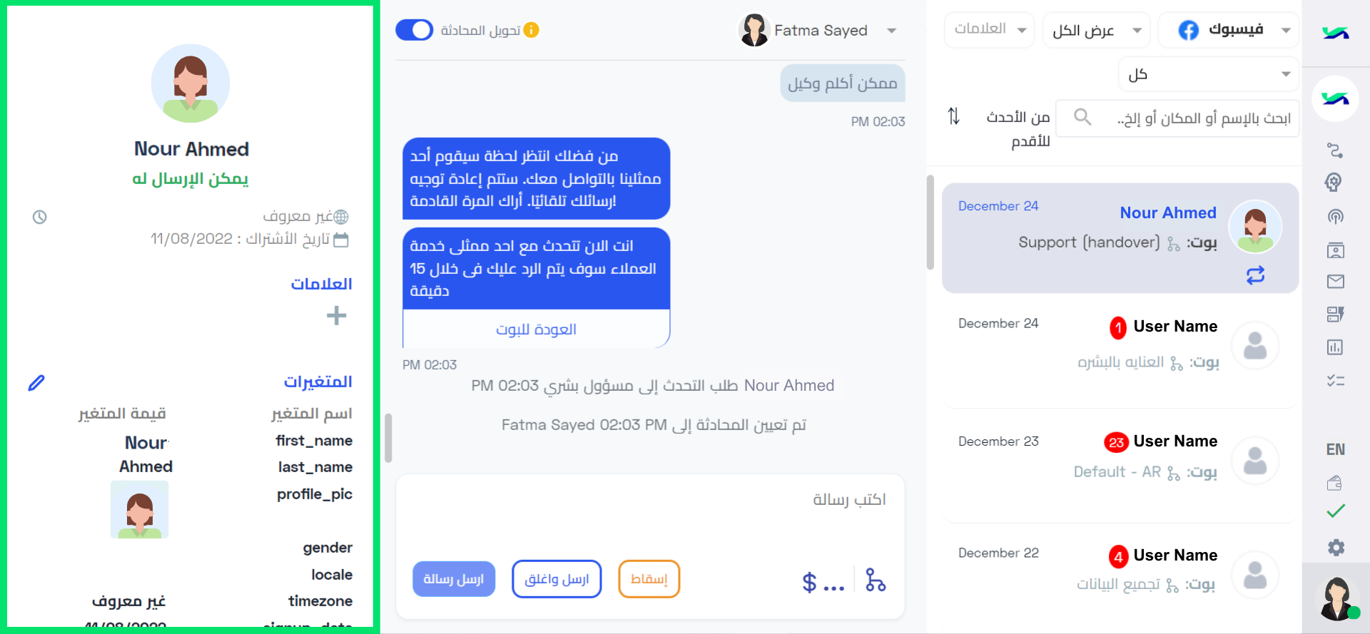 Conversation Details _AR (2).png