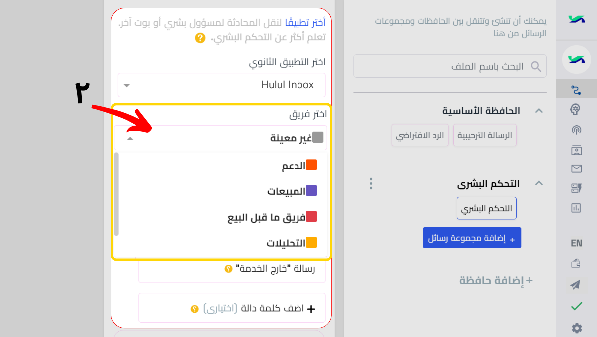 التعيين.png