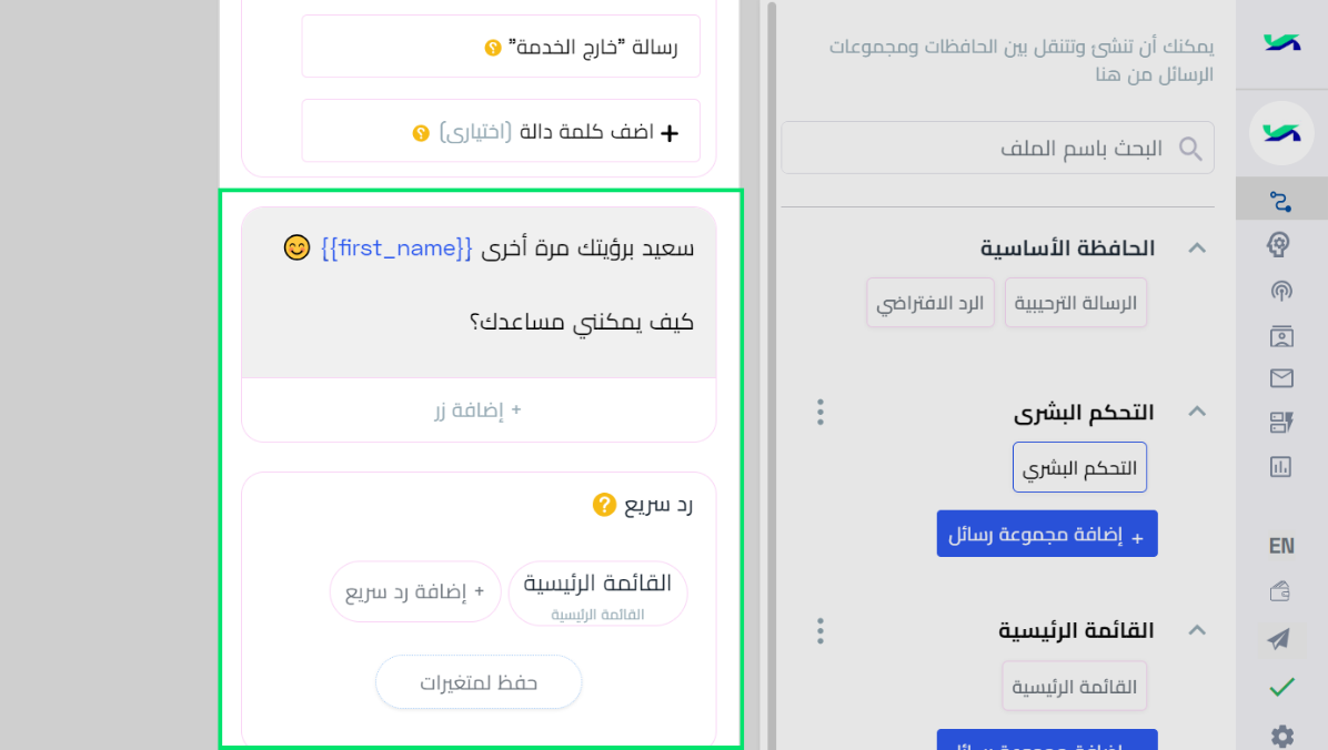 أضف رسالة نصية أدناها.png