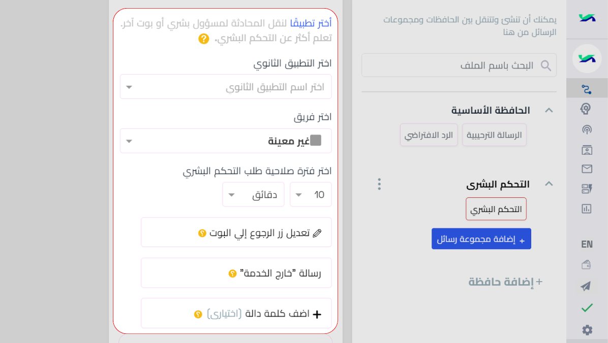 تخصيص رسالة التسليم..png