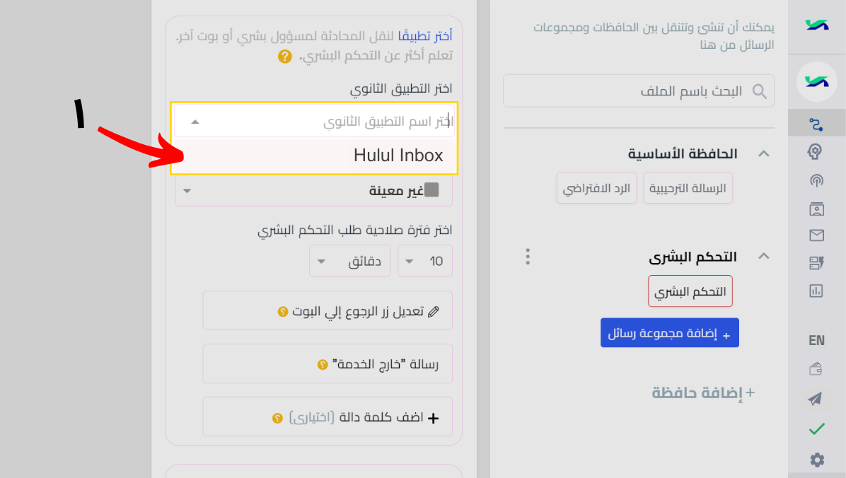التطبيق الثانوي.png