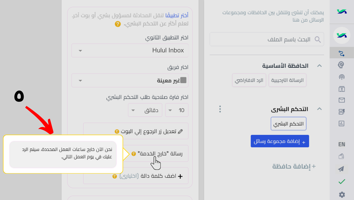 خارح الخدمة.png