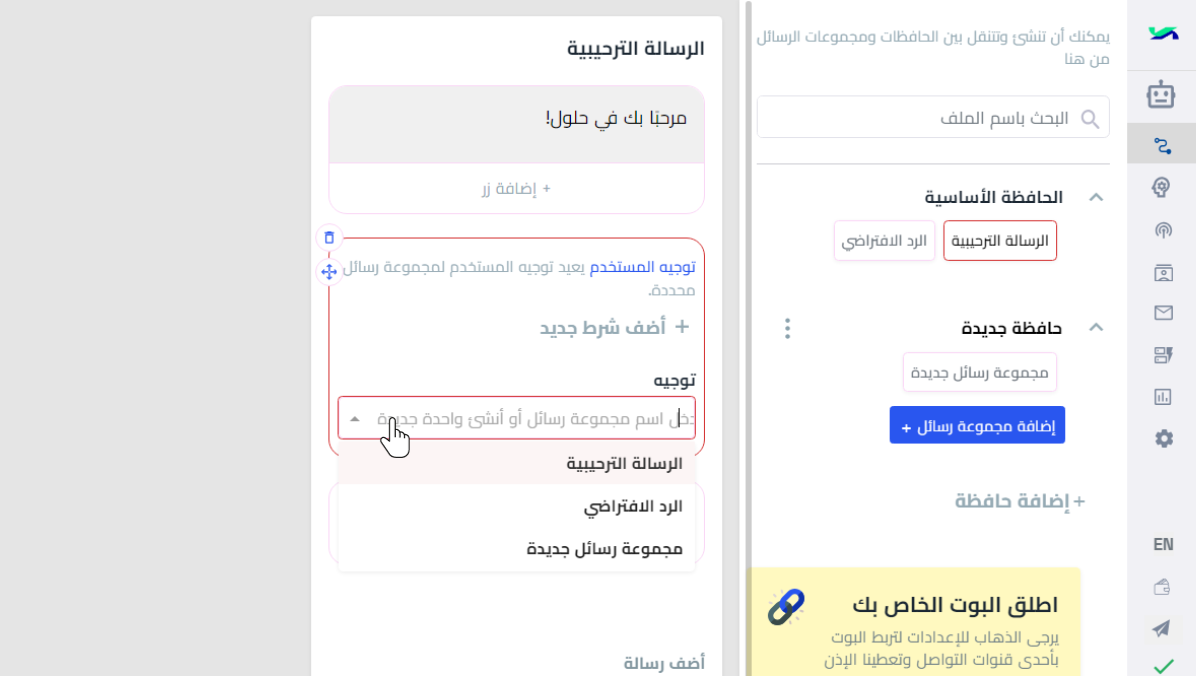 انقر علي مجموعة الرسائل.png