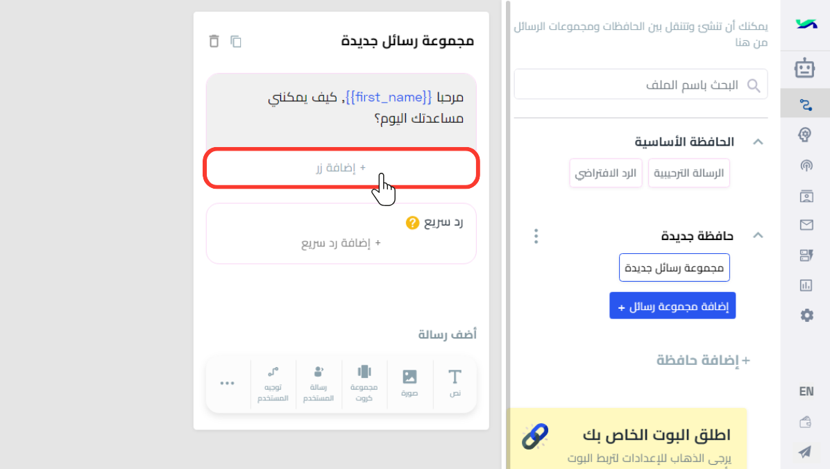 اضافه زر.png