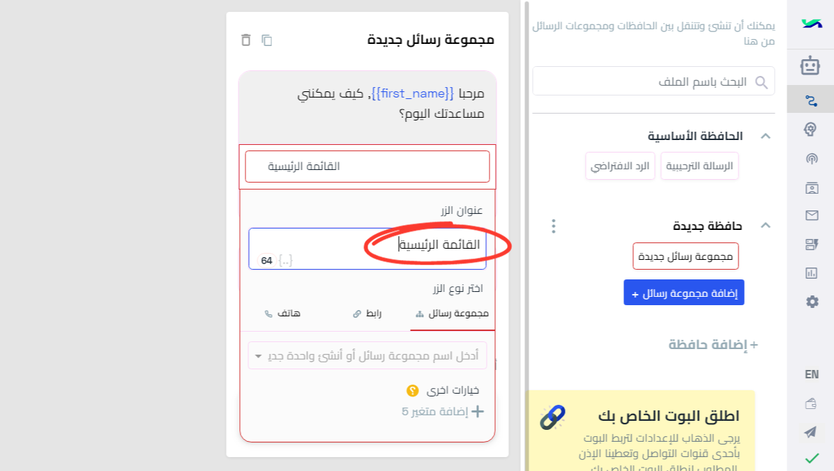 عنوان الزر.png