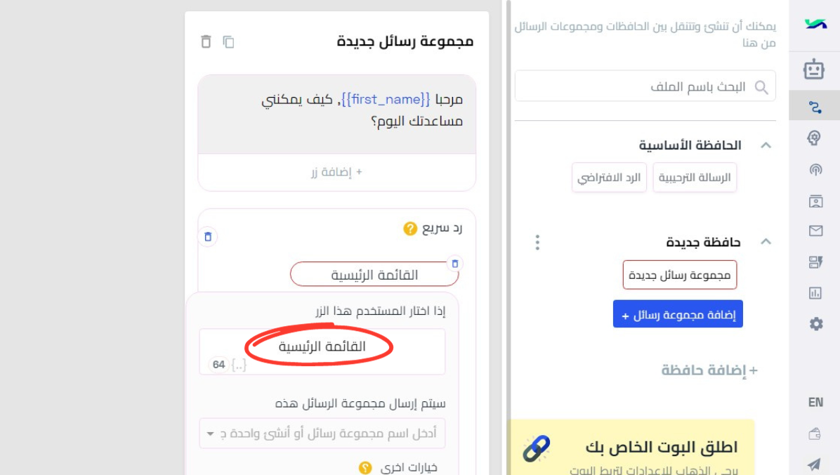 عنوان الرد السريع.png