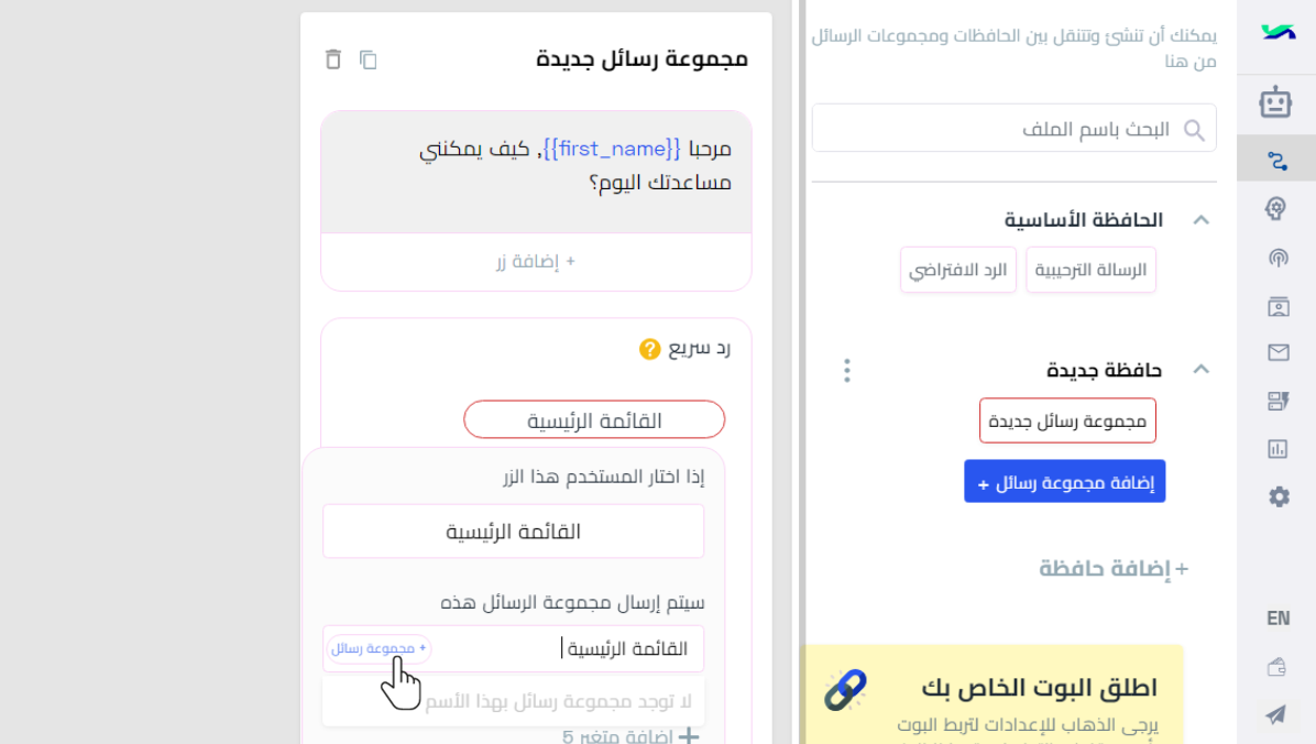 رد سريع -اسم  الجديدة.png