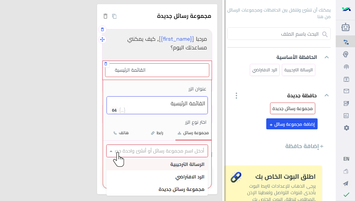 تحديد المجموعه -زر.png