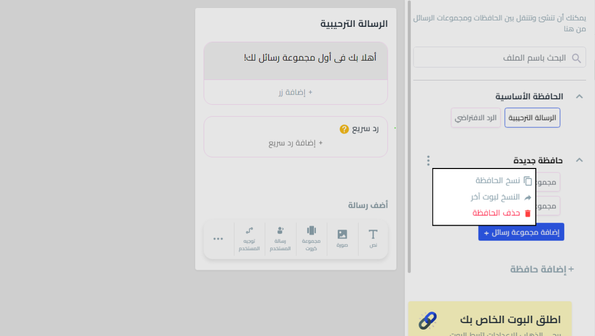 نظرة عامة على الإجراءات.png