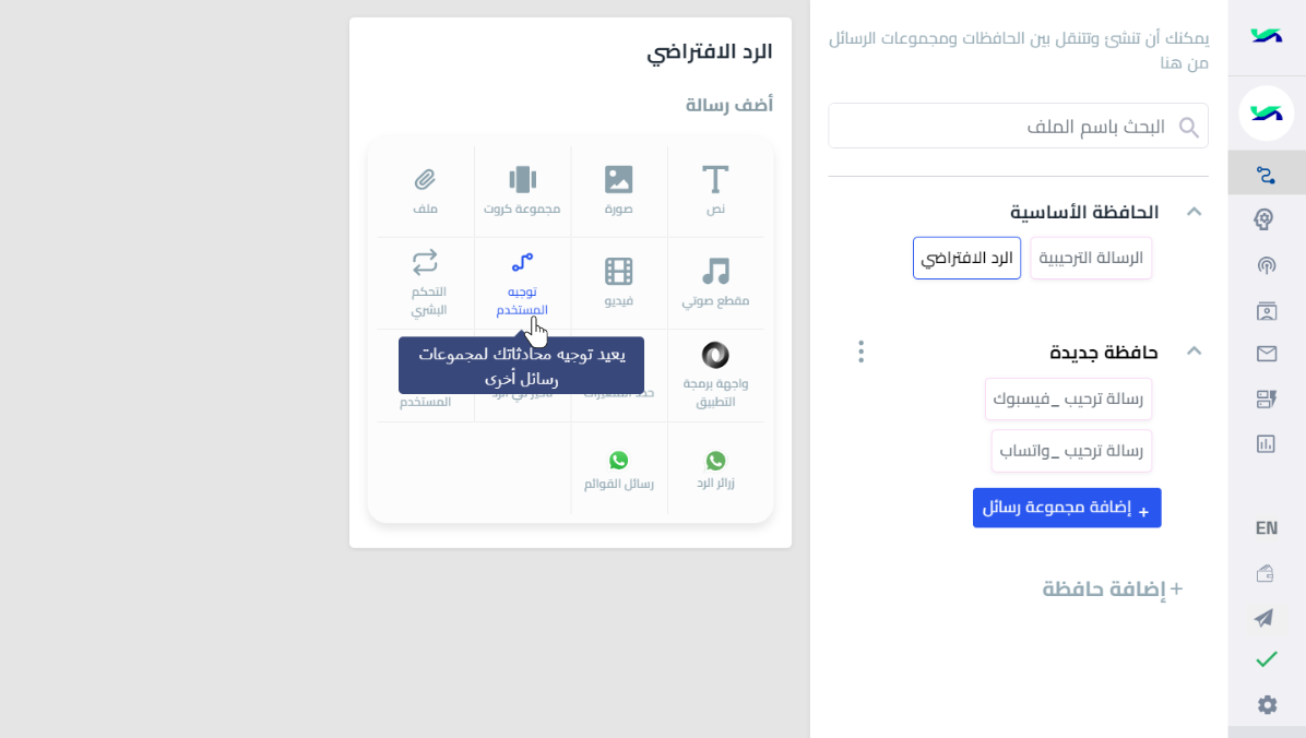 Select Go To Flow_AR.png