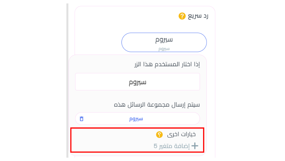 خيارات  (1).png
