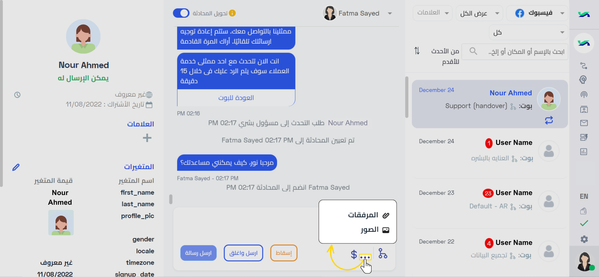 Send Media_AR (1).png