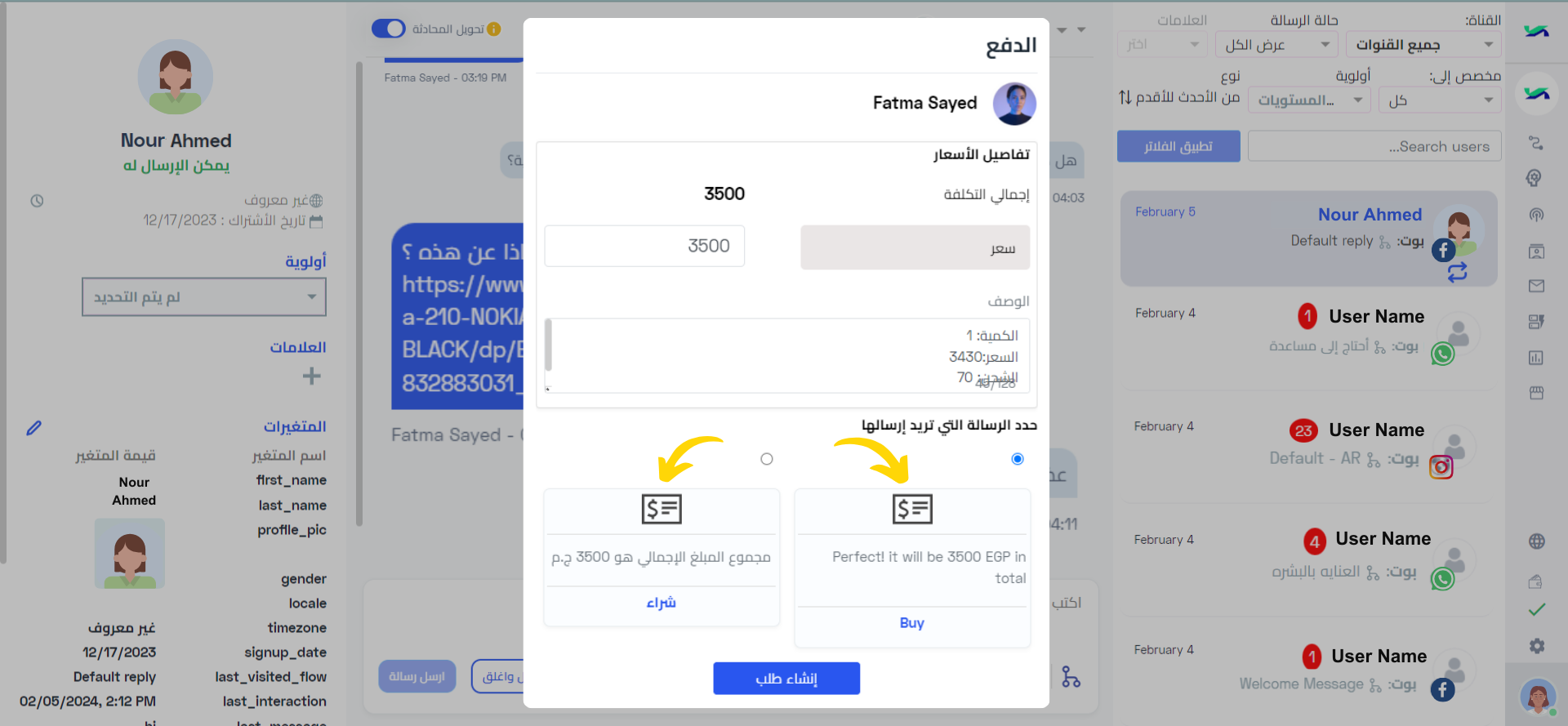 Select the message_AR.png