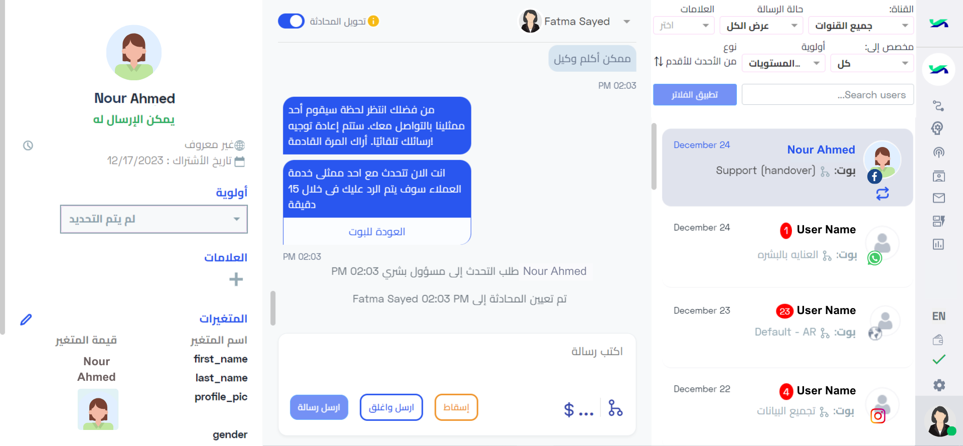 Hulul Inbox_AR (1).png