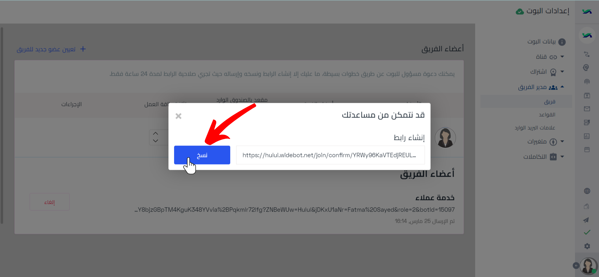 وانسخ الرابط .png