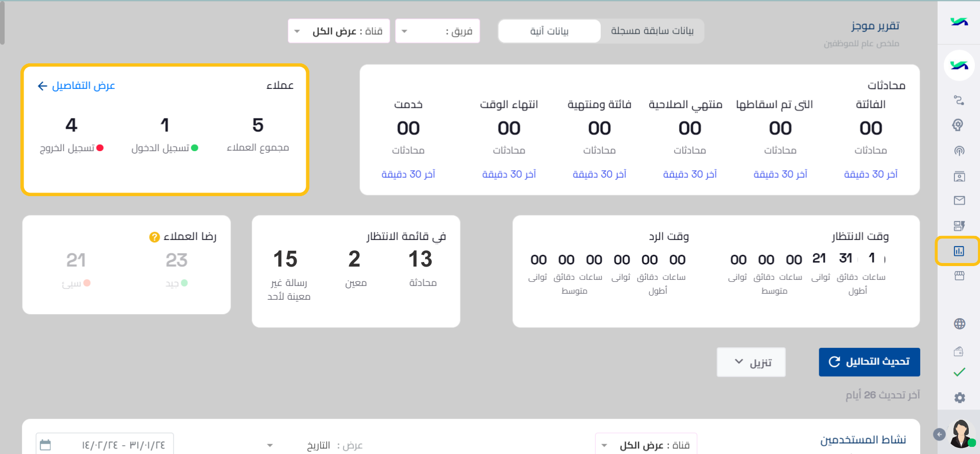 Agent Analytics _AR (2).png