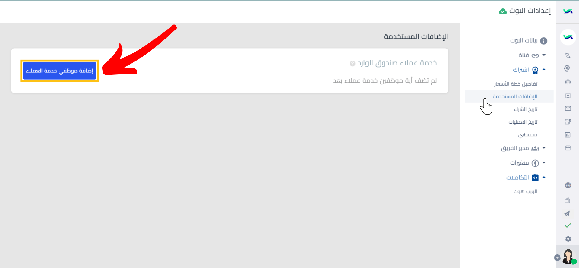 addons_AR (1).png