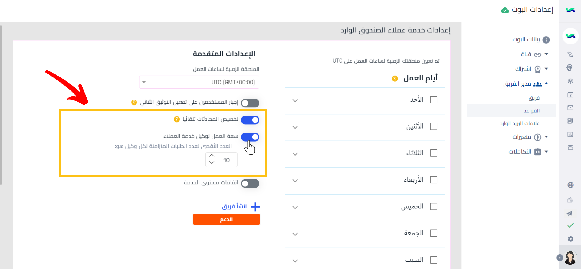 سعة عمل الوكلاء الفرديين..png