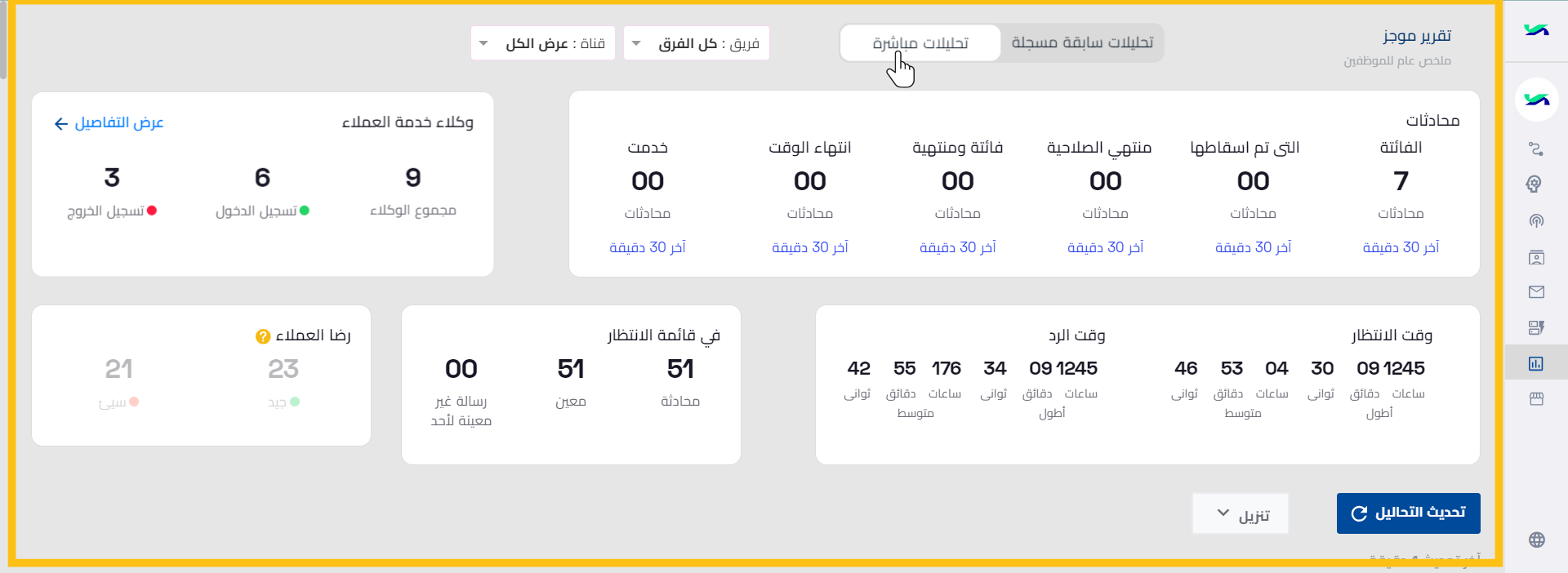بيانات آنية (1)====.png