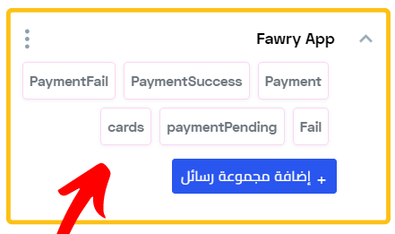 Fawry Folder_AR.png