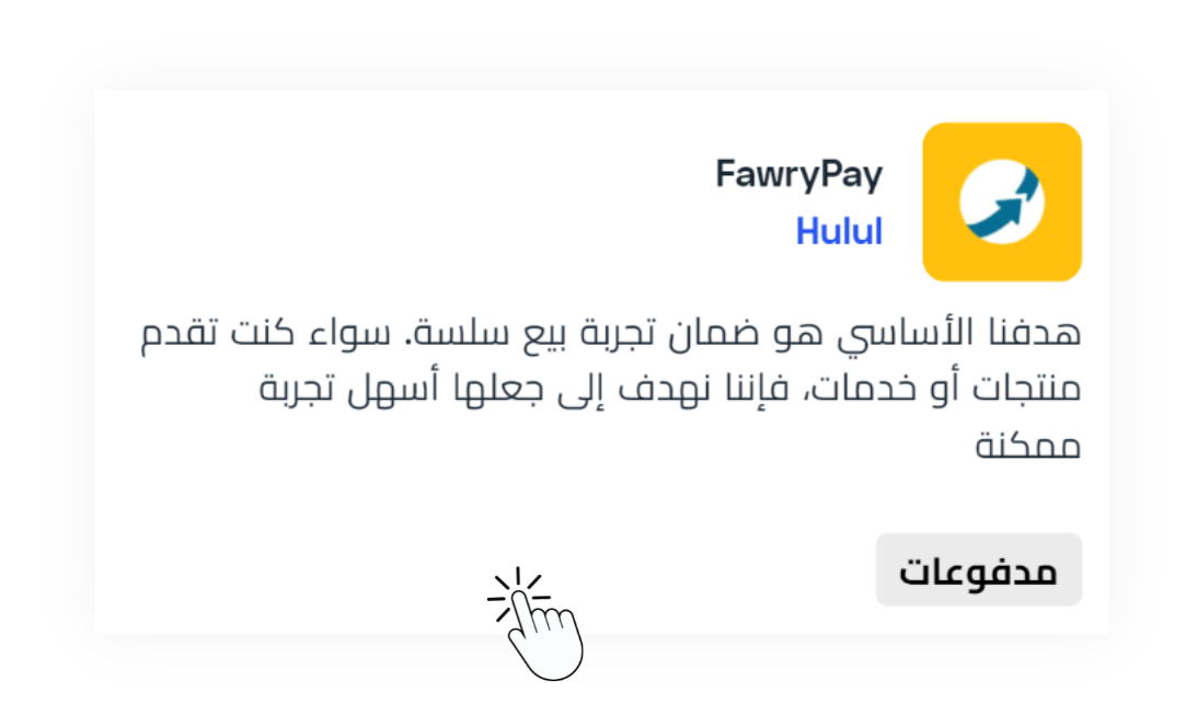 Fawry card _AR.png