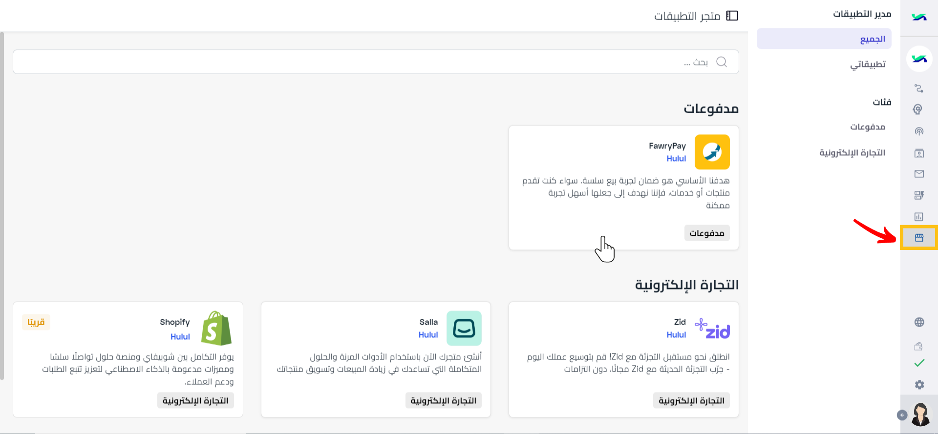 Go to the Hulul Marketplace _AR.png