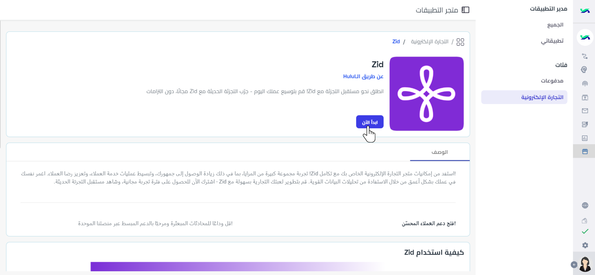 ابدأ الآن.png