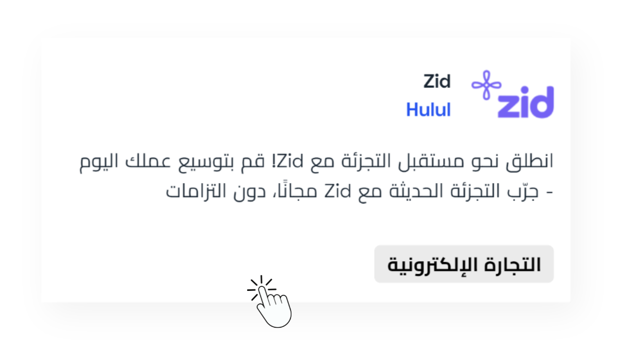 Zid card_AR.png