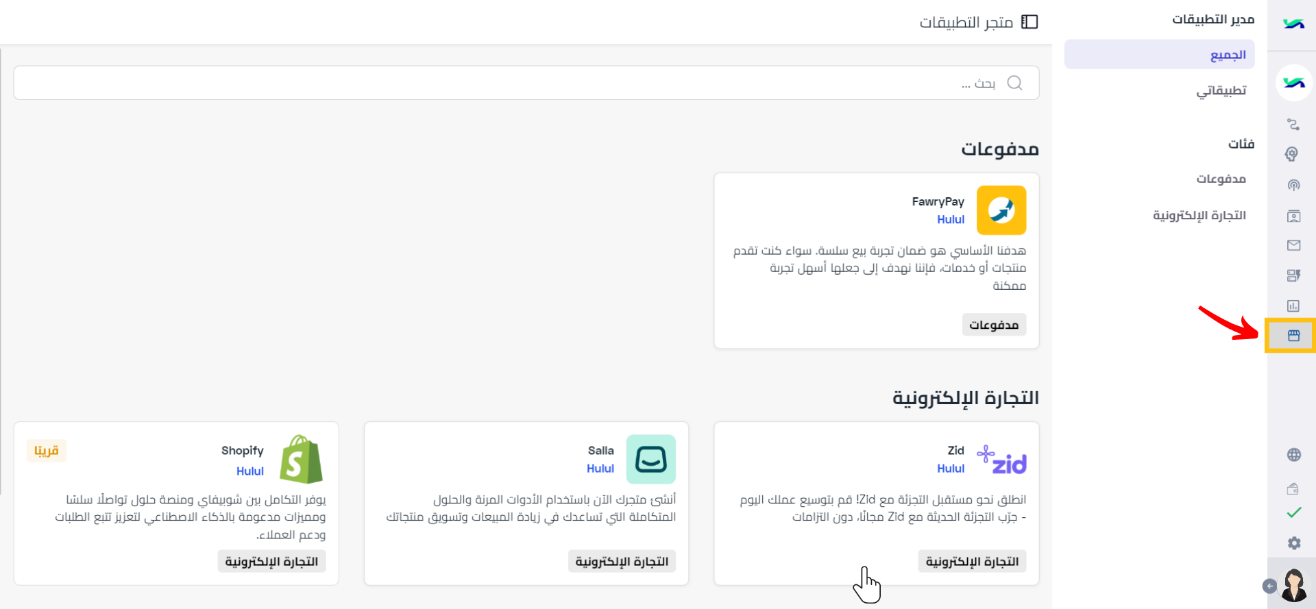 ابحث عن تطبيق زد وانقر عليه لعرض التفاصيل. .png
