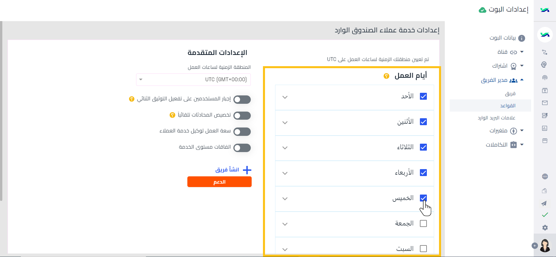 أيام العمل.png