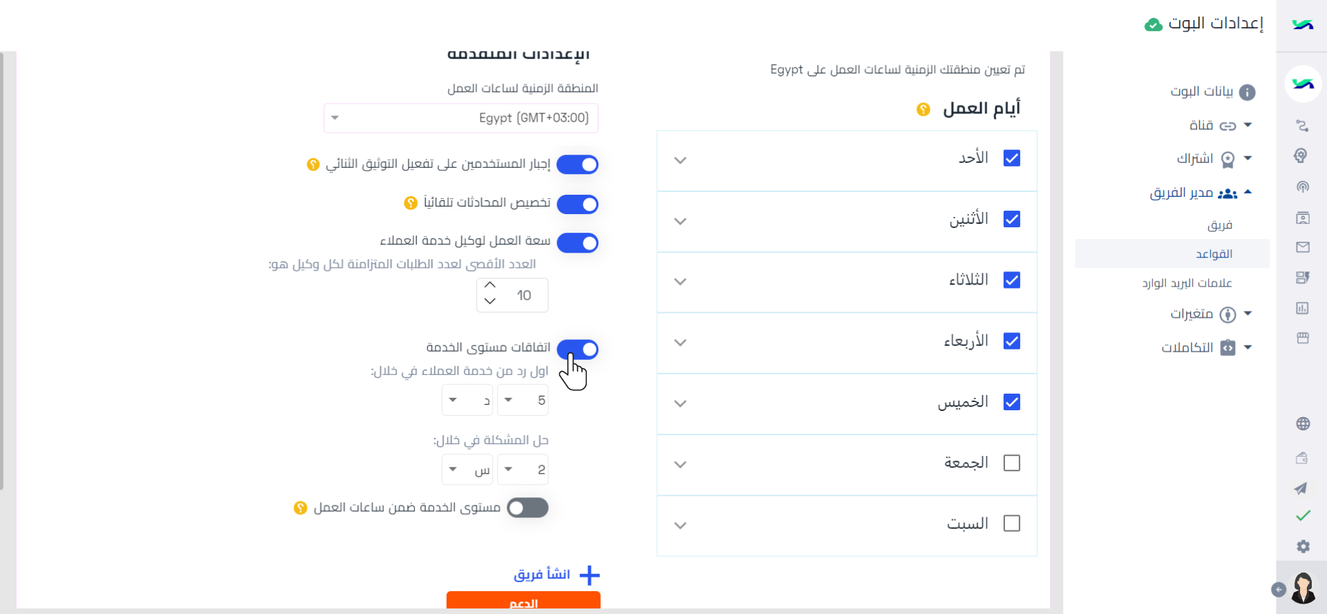 اتفاقية مستوى الخدمة.png