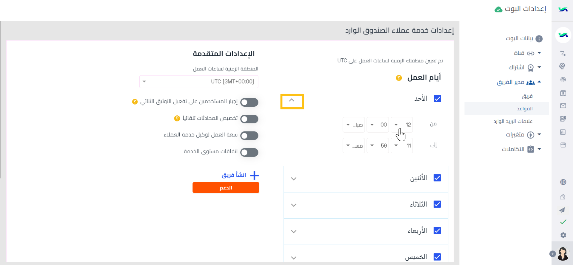 ساعات العمل.png