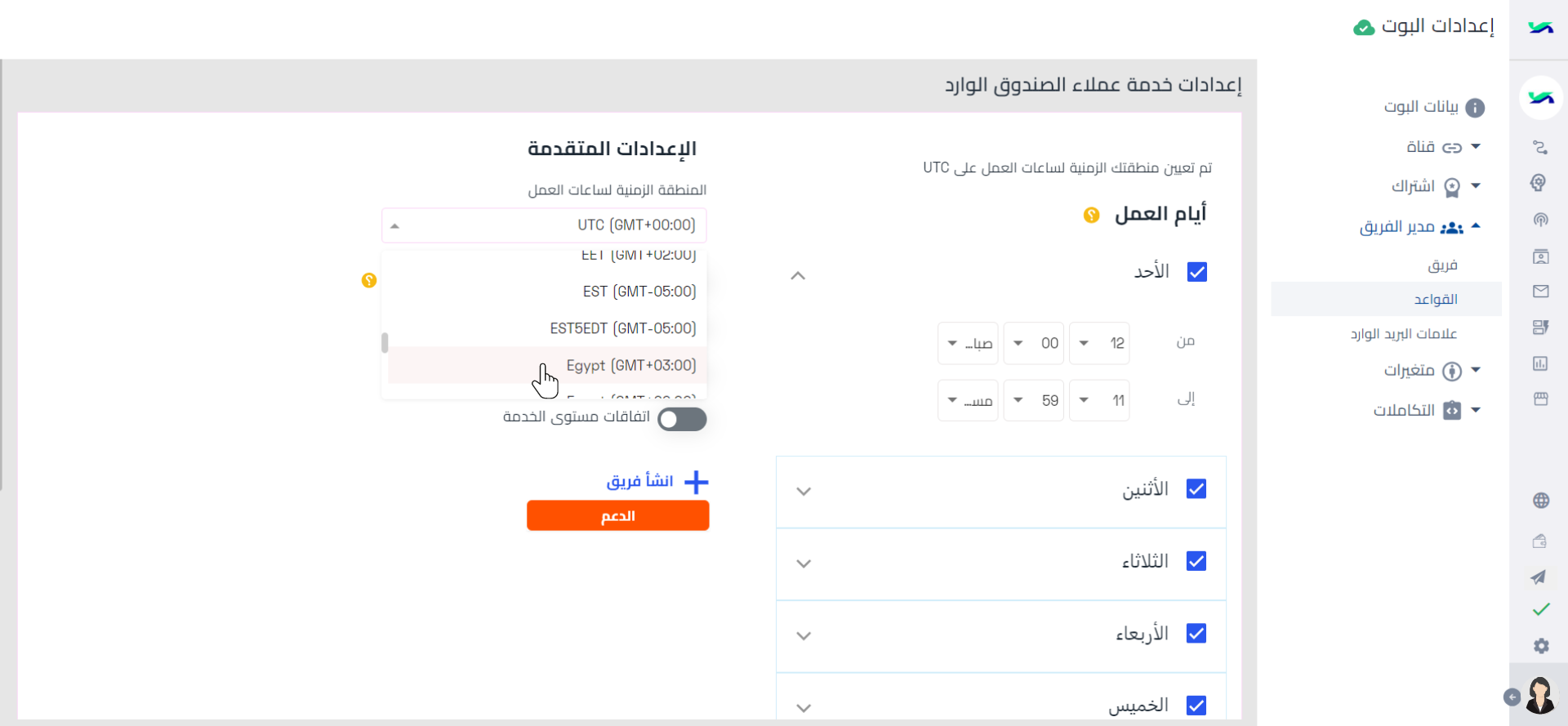 المنطقة الزمنية لساعات العمل.png