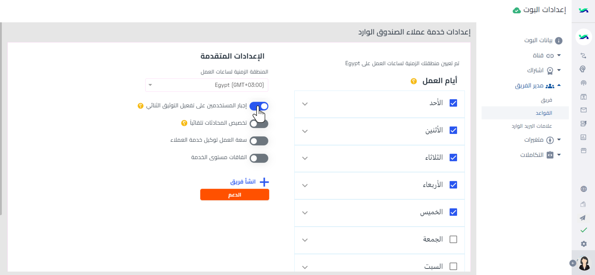 فرض المصادقة الثنائية.png