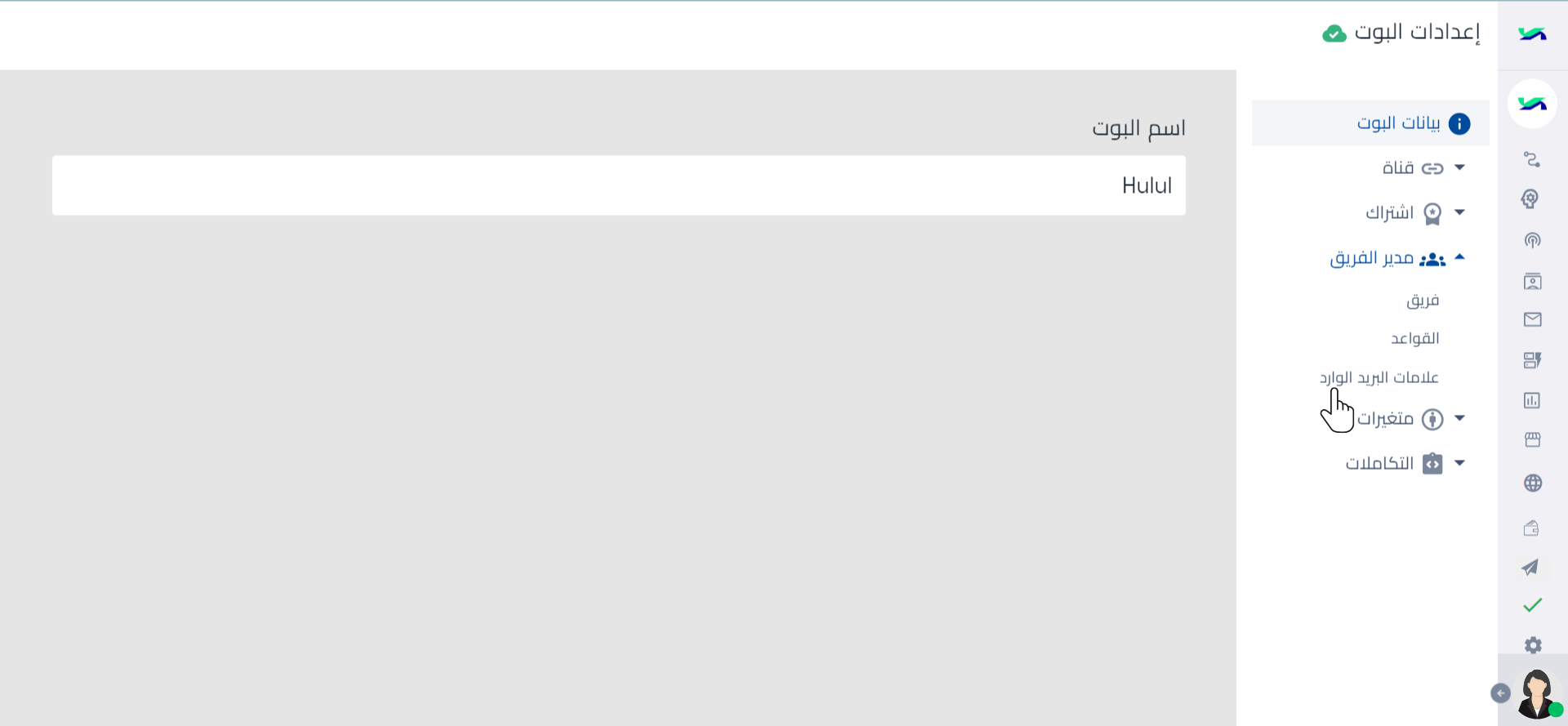 Inbox Tags _AR.png