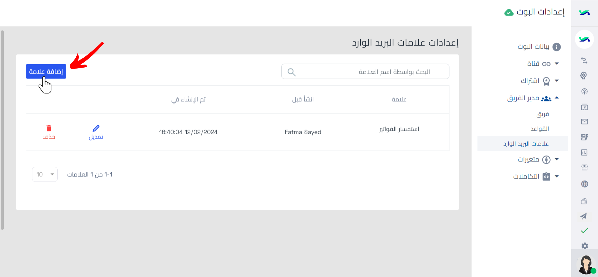 Click on Add Tag_AR.png