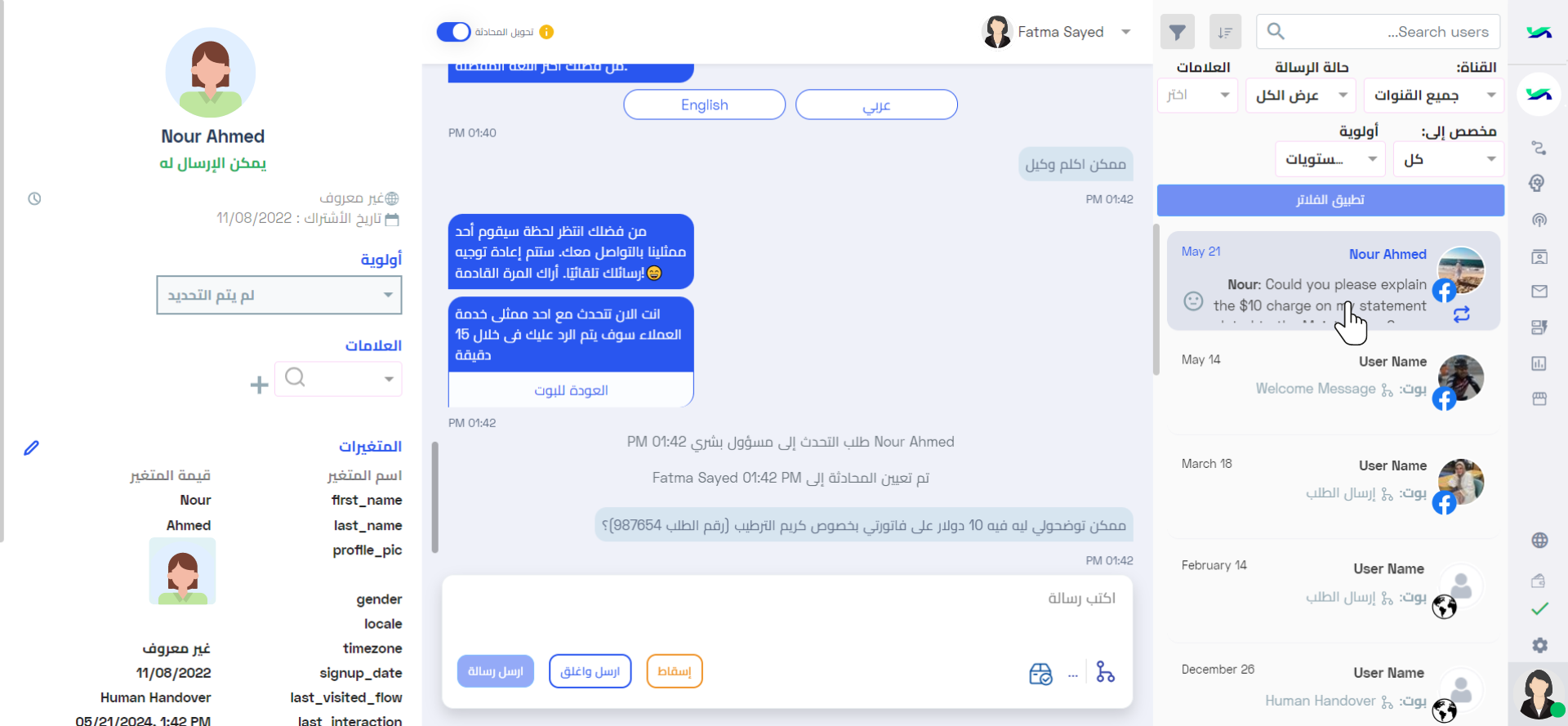 انتقل إلى المحادثة المحددة التي تريد وضع علامة عليها. (1).png