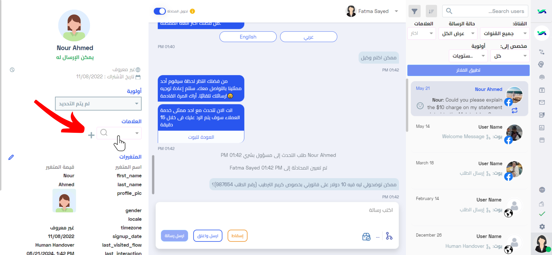 ابحث عن قائمة العلامات .png