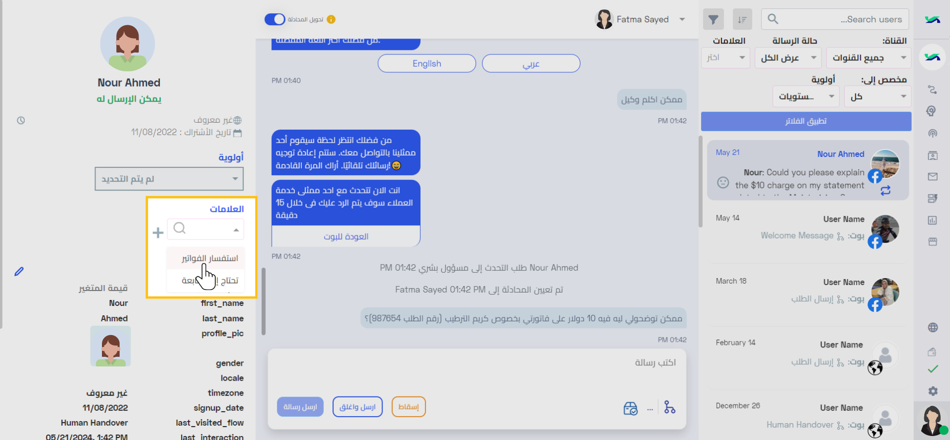 حدد علامة موجودة من القائمة..png