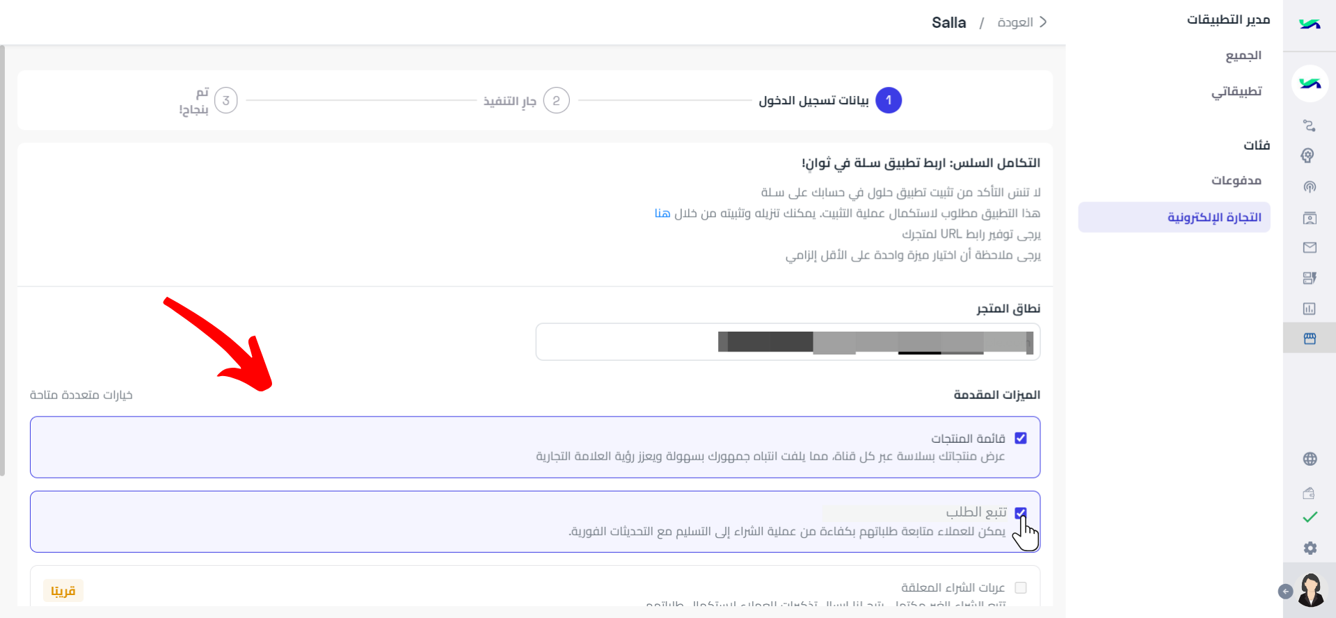 اختيار الميزات.png