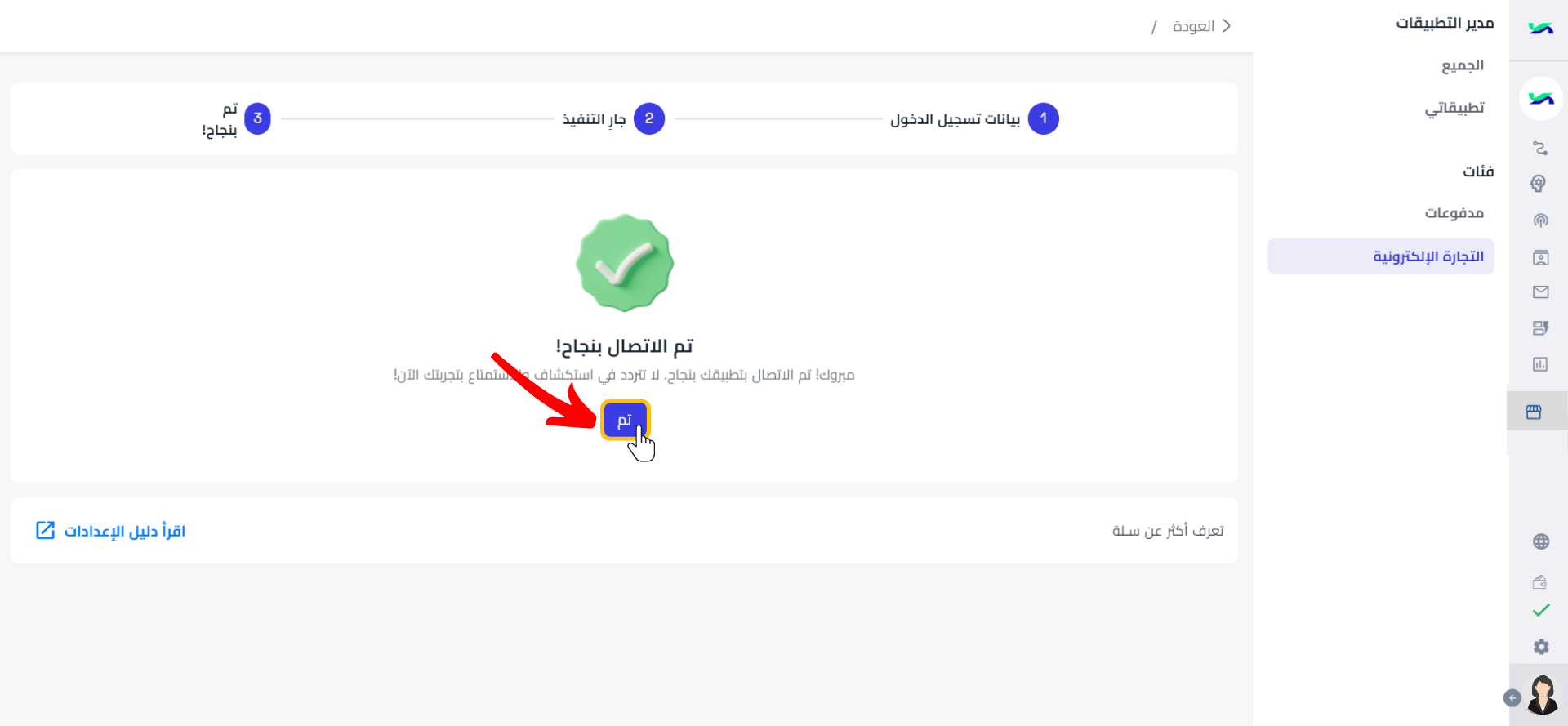 الانتهاء (2).png