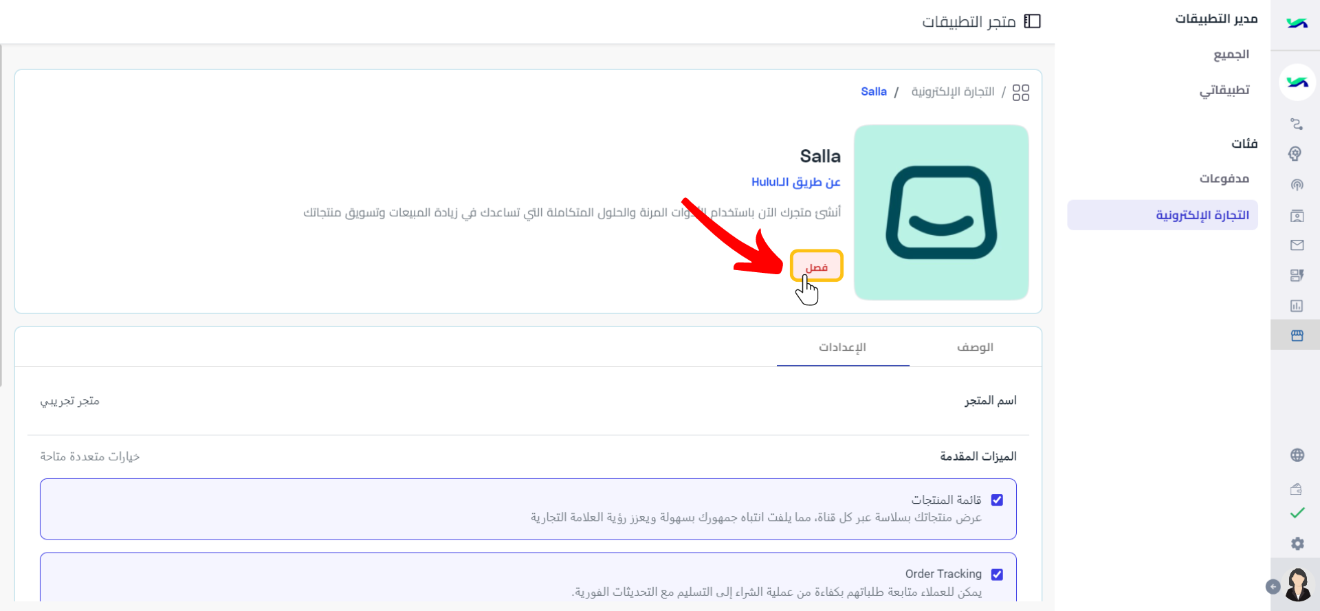 فصل.png