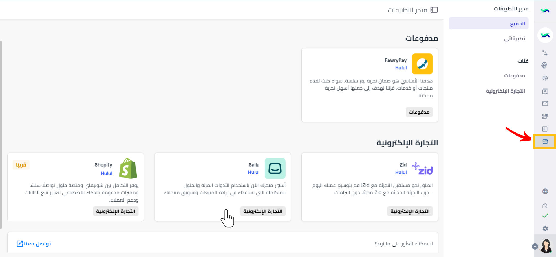 Navigate to the Hulul Marketplace_AR.png