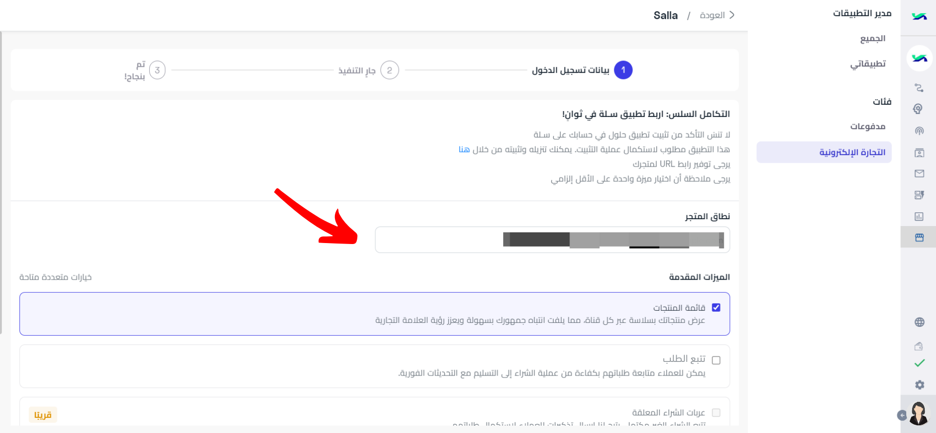 _نطاق متجرك.png