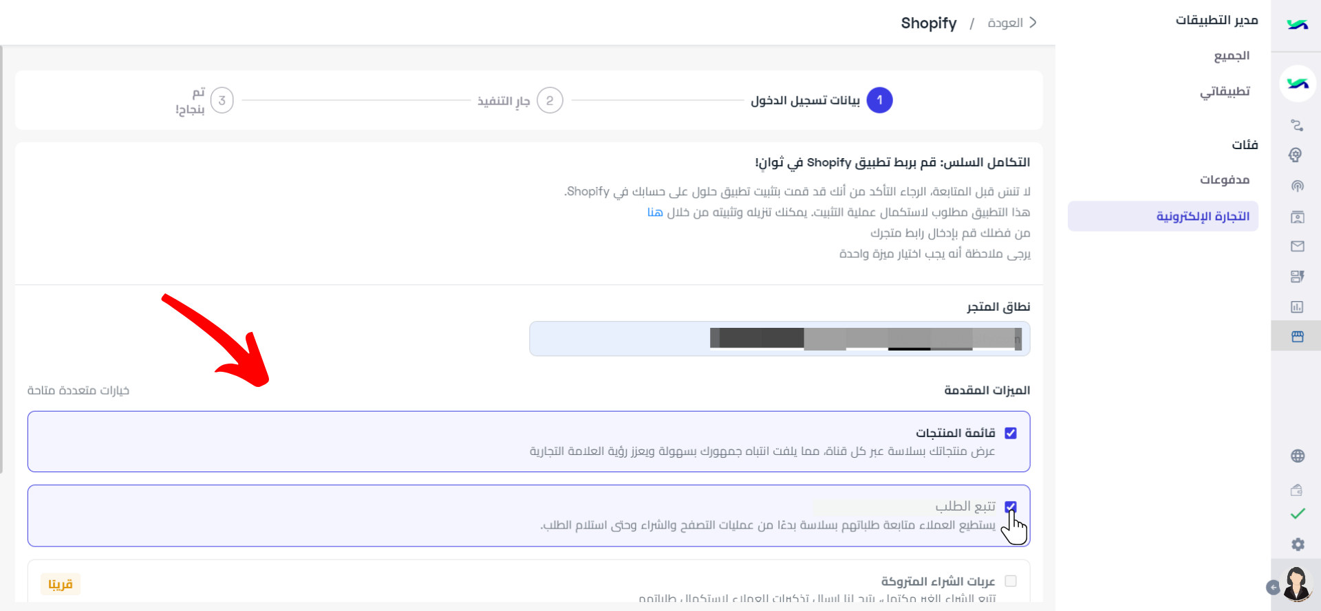 اختيار الميزات (3).png
