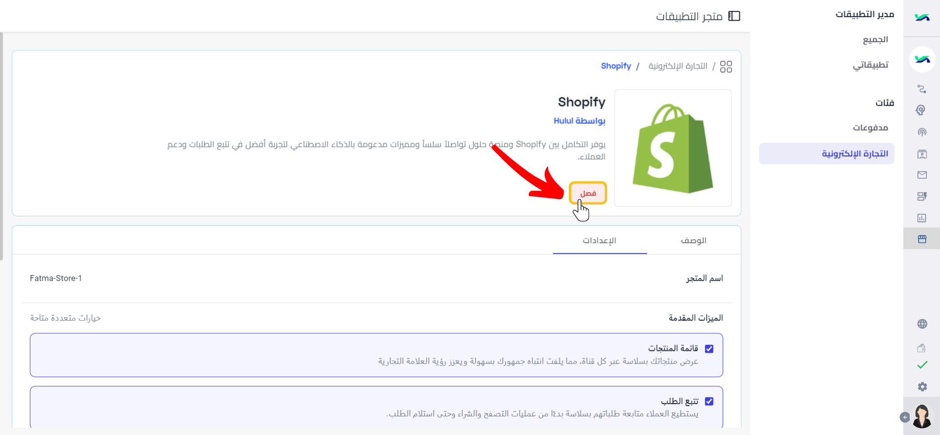 فصل (4).png