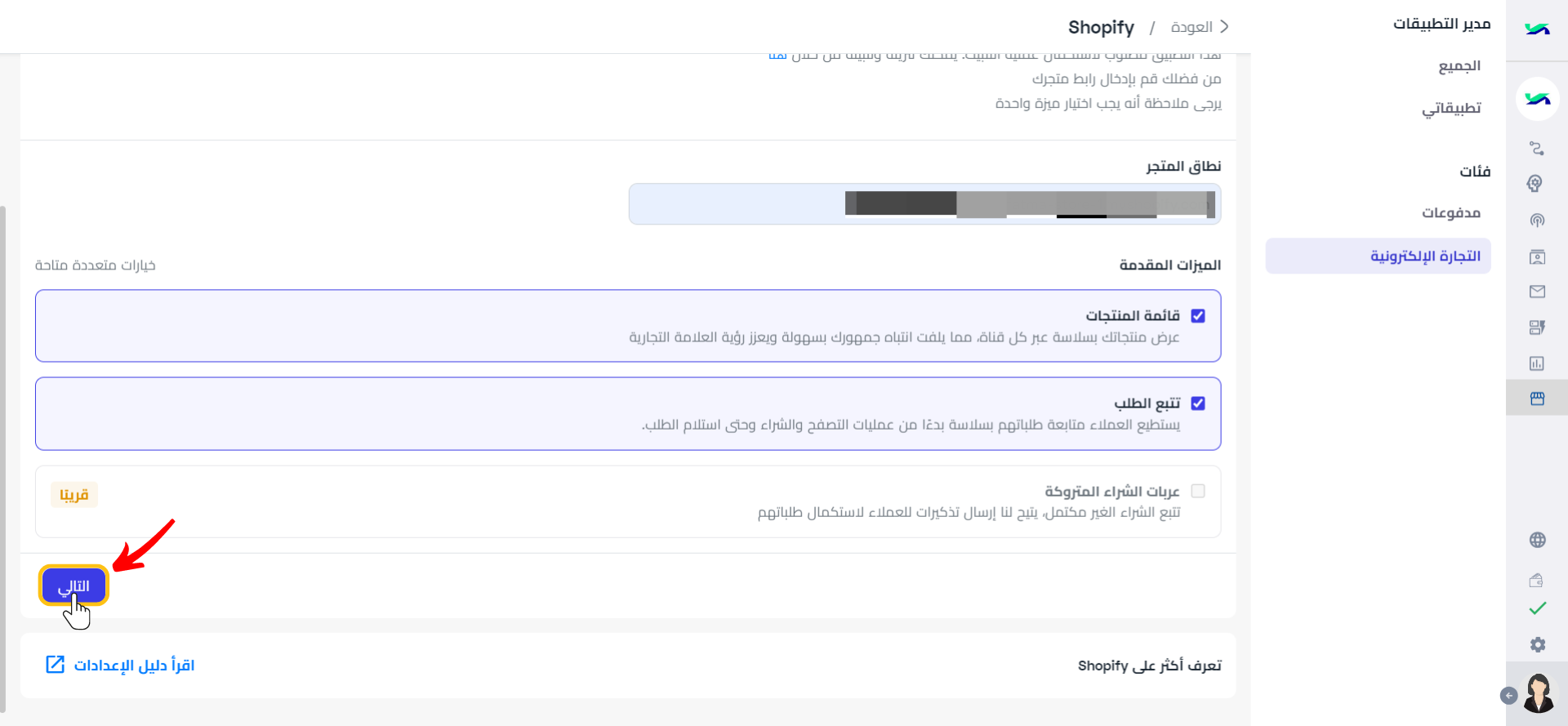 اضغط على التالي (3).png