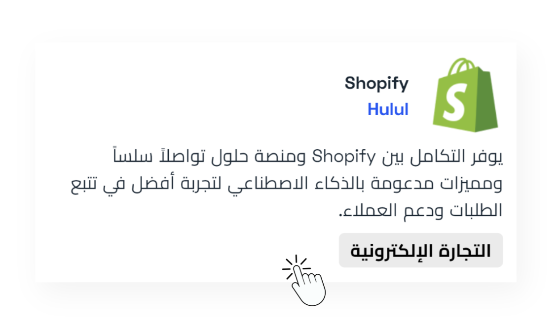 Shopify App_AR (1).png